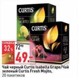 Магазин:Окей,Скидка:Чай черный Curtis Isabella Grape/Чай зеленый Curtis Fresh Mojito 