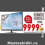 Магазин:Окей,Скидка:Телевизор Led Mystery MTV-2228LT2