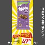 Магазин:Билла,Скидка:Шоколад Milka 