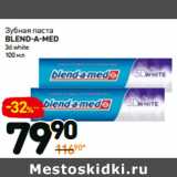 Дикси Акции - Зубная паста Bled-a-med 3d white 