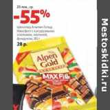 Магазин:Виктория,Скидка:Шоколад Альпен Гольд Максфил с кукурузными хлопьями/малиной/фундуком   