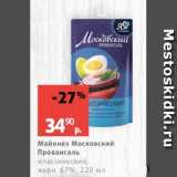 Магазин:Виктория,Скидка:Майонез Московский Провансаль 67%