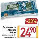 Магазин:Билла,Скидка:Батончик-мюсли Здоровый перекус