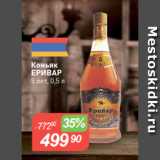 Авоська Акции - Коньяк
ЕРИВАР$
5 лет, 0,5 л