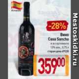 Магазин:Билла,Скидка:Вино Casa Sancho 13%