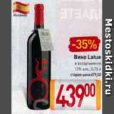 Магазин:Билла,Скидка:Вино Latue 13%