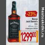 Магазин:Билла,Скидка:Виски Jack Daniel`s 40%
