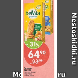 Акция - Печенье Belvita Soft