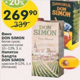 Акция - Вино Don Simon 10-12%