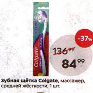 Акция - Зубная щётка Colgat, массажер, средней жёсткости, 1 шт. Colgate