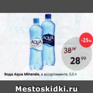 Акция - Вода Аqua Minerale