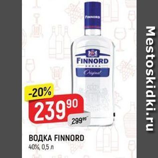 Акция - Водка FINNORD 40%