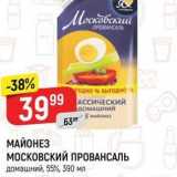 Верный Акции - МАЙОНЕЗ МОСКОВСКИЙ ПРОВАНСАЛЬ домашний, 5%, 390 мл