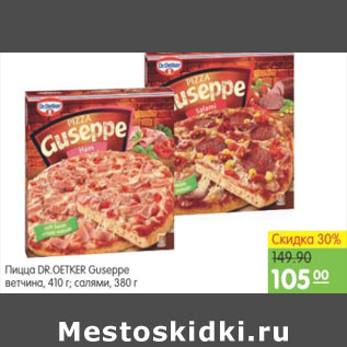 Акция - ПИЦЦА DR.OETKER