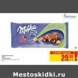 Магазин:Метро,Скидка:Шоколад молочный MILKA