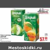 Магазин:Метро,Скидка:Соки и нектары Тонус