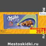 Магазин:Метро,Скидка:Шоколад молочный MILKA
