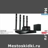 Магазин:Метро,Скидка:3D BLU-RAY театр PHILIPS 