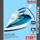 Магазин:Метро,Скидка:утюг TEFAL FV4680