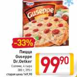 Магазин:Билла,Скидка:Пицца Guseppe Dr.Oetker