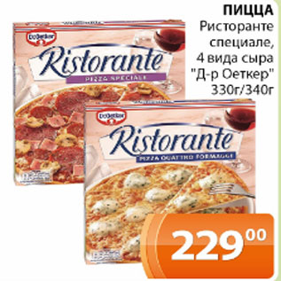 Акция - Пицца Ристоранте специале 4 вида сыра, Д-р Оеткер