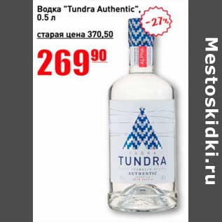 Акция - Водка "Tundra Authentic"