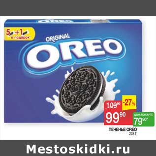 Акция - Печенье Oreo