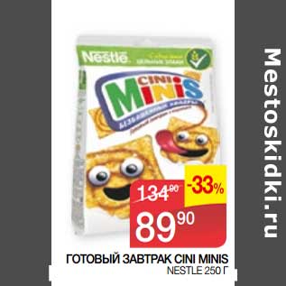 Акция - Готовый завтрак Cini Minis Nestle