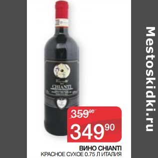 Акция - Вино Chianti красное сухое