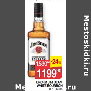 Акция - Виски Jim Beam White Bourbon