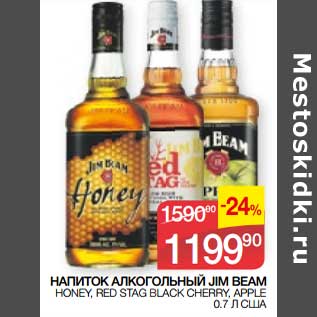 Акция - Напиток алкогольный Jim Beam Honey, Red Black Cherry, Apple