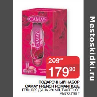 Акция - Подарочный набор Camay French Romantique гель для душа 250 мл, туалетное мыло 2*85 г