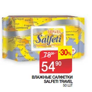 Акция - Влажные салфетки Salfeti Travel