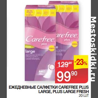 Акция - Ежедневные салфетки carefree Plus Large, Plus Large Fresh