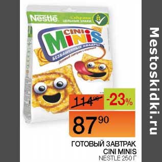 Акция - Готовый завтрак Cini Minis Nestle