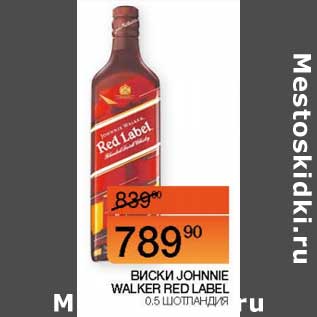 Акция - Виски Johnnie Walker Red Label