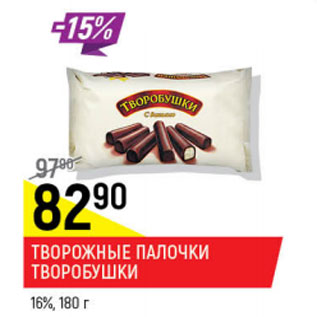 Акция - Творожные палочки Творобушки 16%