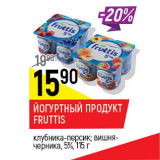 Акция - Йогуртный продукт Fruttis