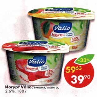 Акция - Йогурт Valio вишня, манго, 2,6%