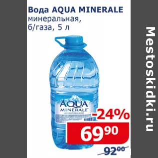 Акция - Вода Aqua Minerale минеральная
