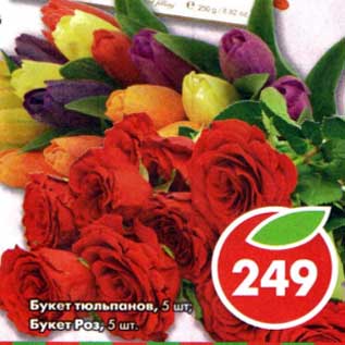 Акция - Букет тюльпанов 5 шт / букет Роз 5 шт