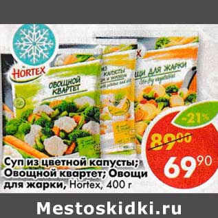 Акция - Суп из цветной капусты / Овощной квартет / Овощи для жарки, Hortex