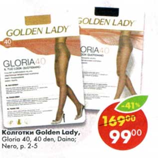 Акция - Колготки Golden Lady