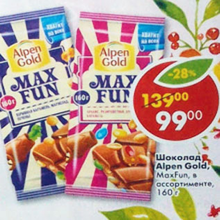 Акция - Шоколад Alpen Gold Max Fun