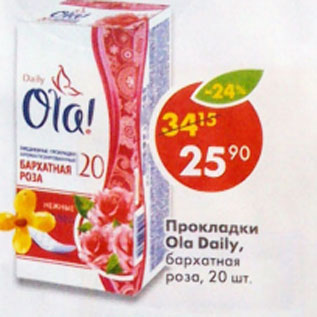 Акция - Прокладки Ola Daily