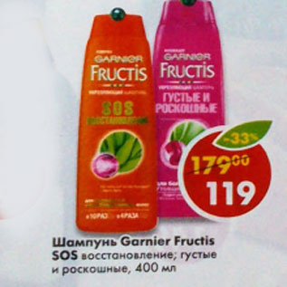 Акция - Шампунь Garnier Fructis SOS