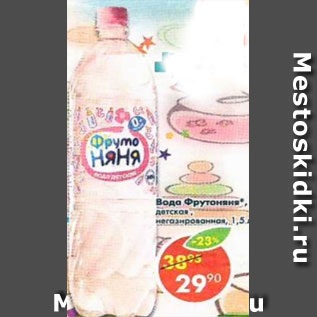 Акция - Вода ФрутоНяня