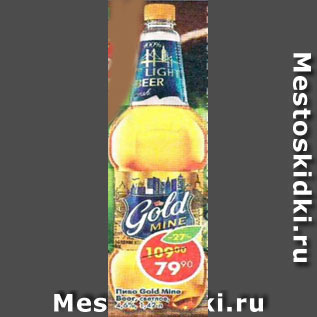 Акция - Пиво Gold Mine Beer светлое 4,6%