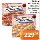 Магазин:Магнолия,Скидка:Пицца Ристоранте специале 4 вида сыра, Д-р Оеткер
