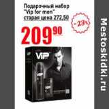 Авоська Акции - Подарочный набор "Vip For men"